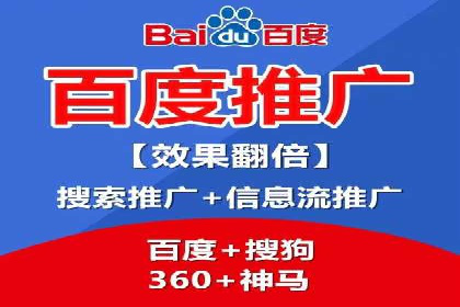 百度推广代运营案例：效果显著的企业案例
